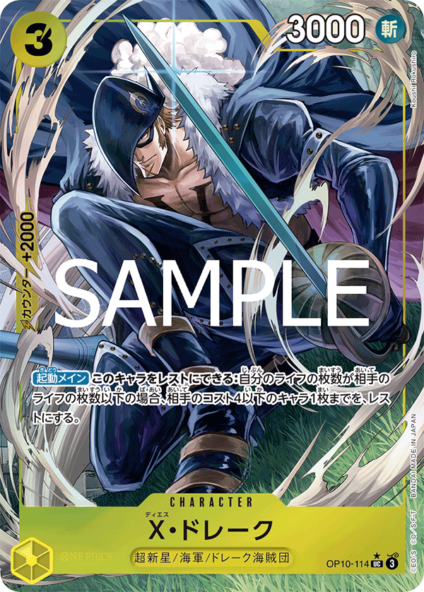 X.Drake, BOOSTER PACK: ROYAL BLOOD #114