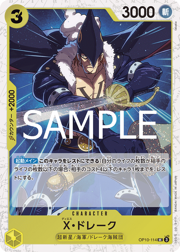X.Drake, BOOSTER PACK: ROYAL BLOOD #114