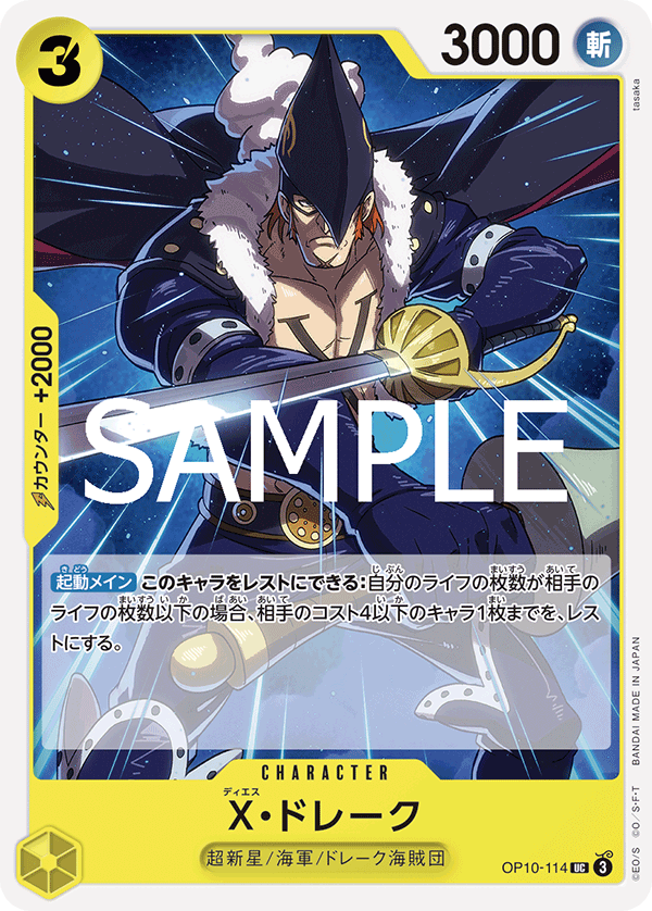 X.Drake, BOOSTER PACK: ROYAL BLOOD #114