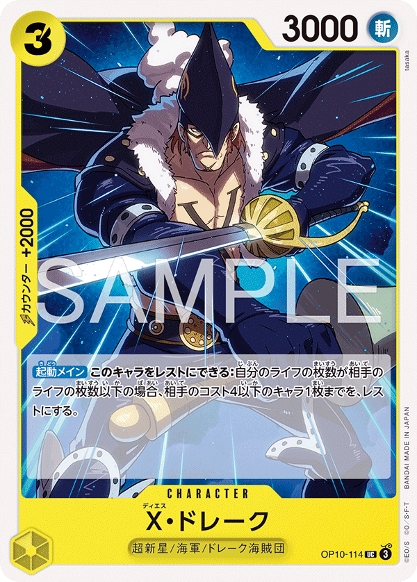 X.Drake, BOOSTER PACK: ROYAL BLOOD #114