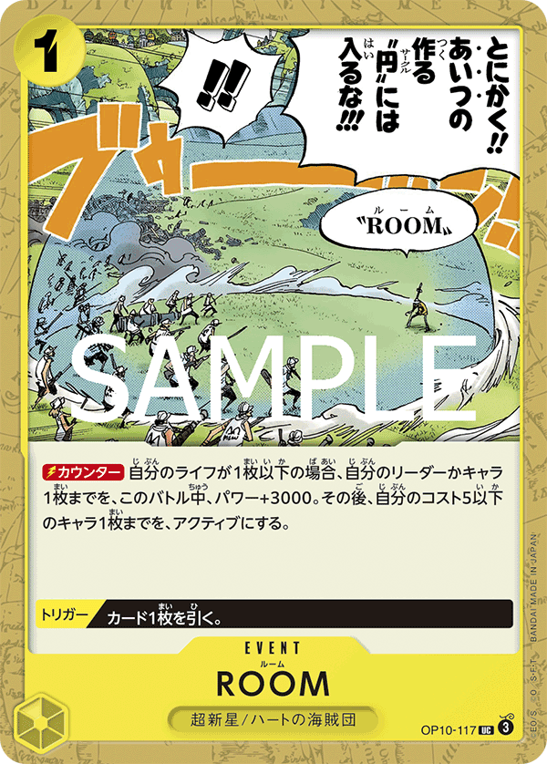 ROOM, BOOSTER PACK: ROYAL BLOOD #117