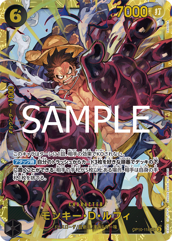 Monkey.D.Luffy, BOOSTER PACK: ROYAL BLOOD #118