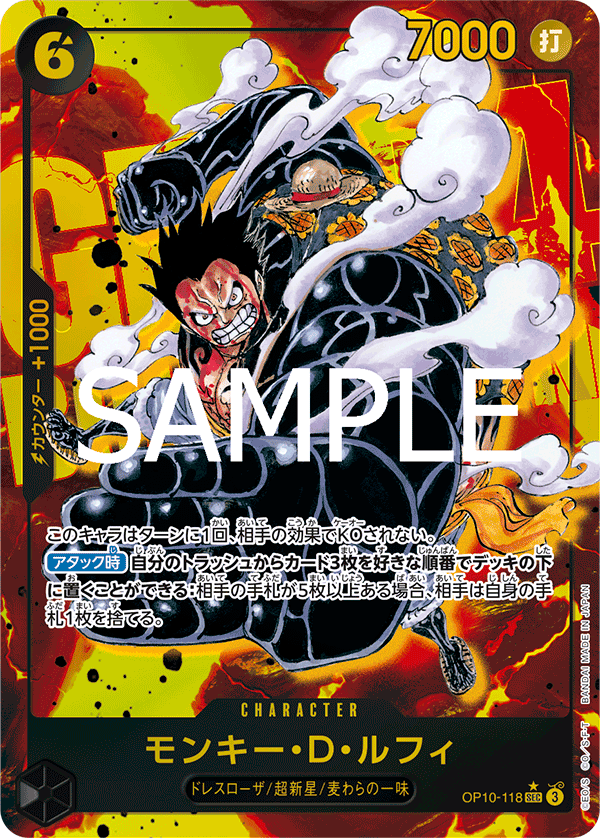Monkey.D.Luffy, BOOSTER PACK: ROYAL BLOOD #118