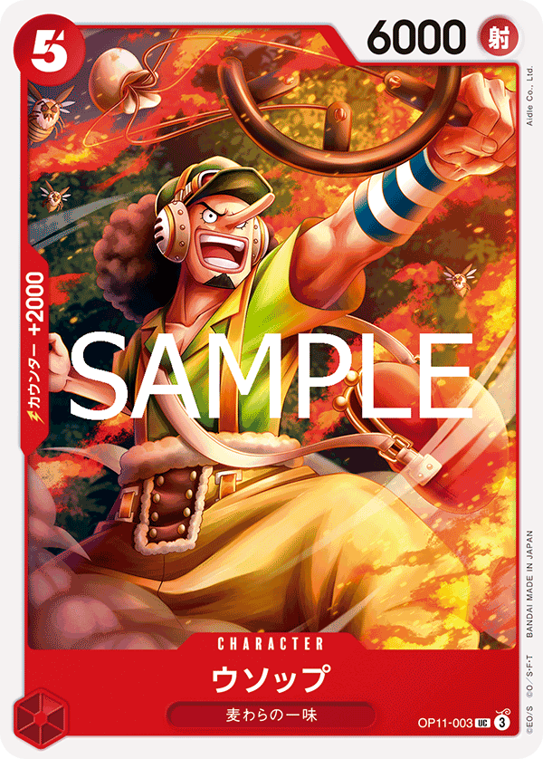 Usopp, BOOSTER PACK: A FIST OF DIVINE SPEED #003