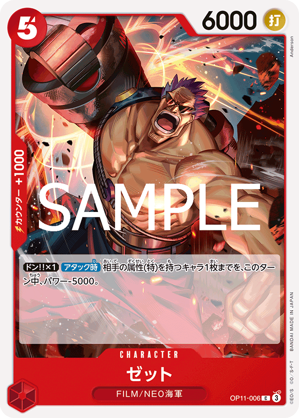 Zephyr, BOOSTER PACK: A FIST OF DIVINE SPEED #006