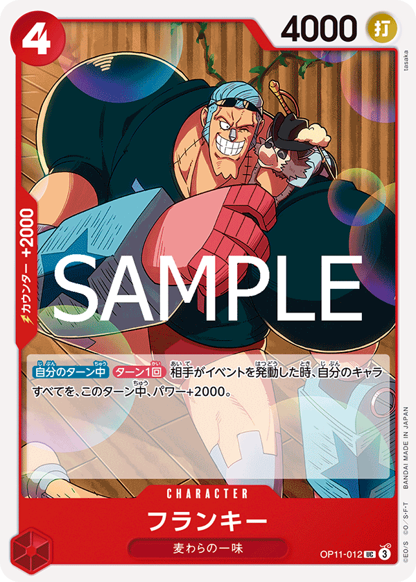 Franky, BOOSTER PACK: A FIST OF DIVINE SPEED #012