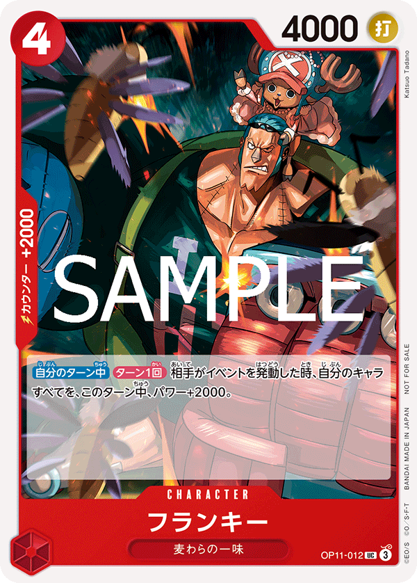 Franky, BOOSTER PACK: A FIST OF DIVINE SPEED #012