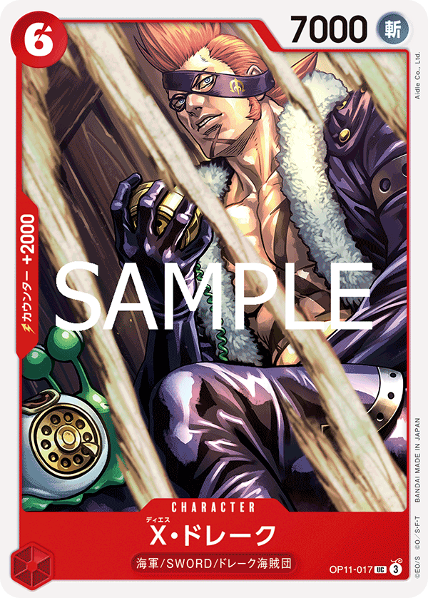 X.Drake, BOOSTER PACK: A FIST OF DIVINE SPEED #017