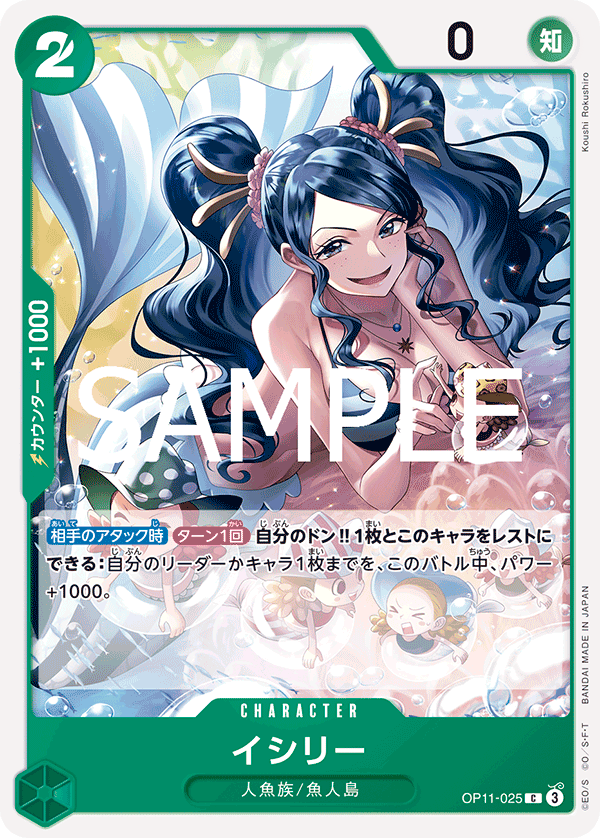 Ishilly, BOOSTER PACK: A FIST OF DIVINE SPEED #025