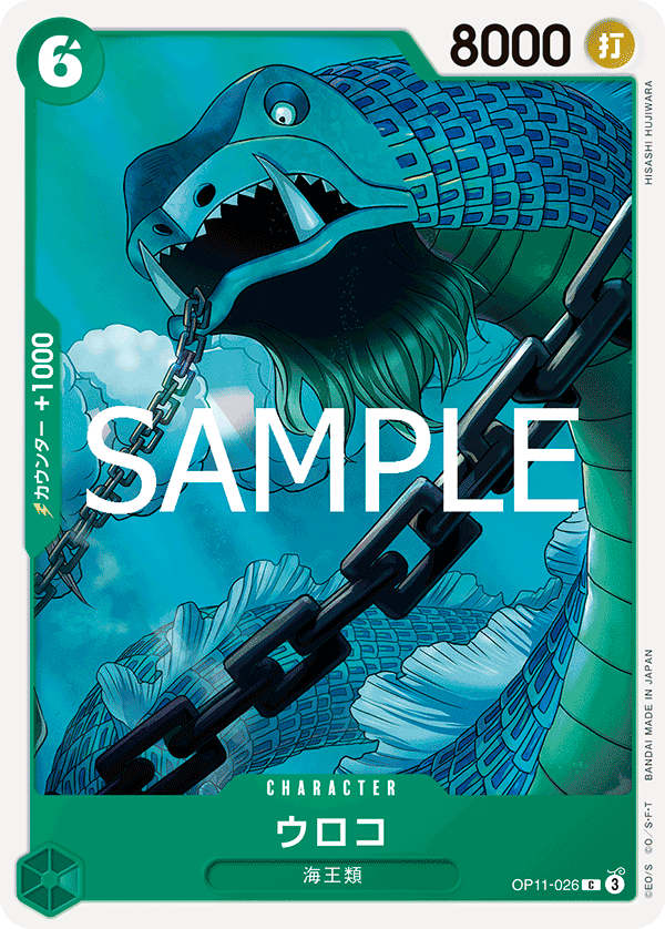 Scaled Neptunian, BOOSTER PACK: A FIST OF DIVINE SPEED #026