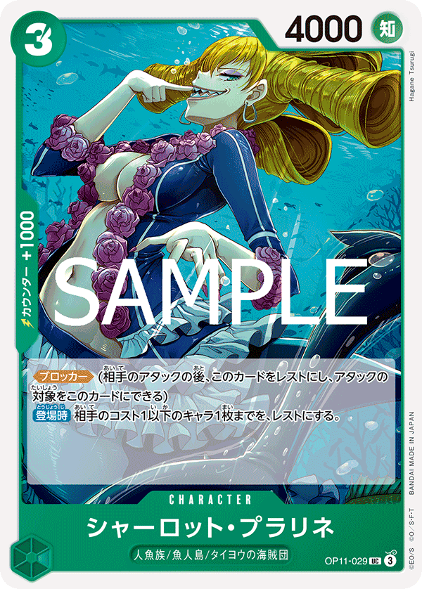 Charlotte Praline, BOOSTER PACK: A FIST OF DIVINE SPEED #029