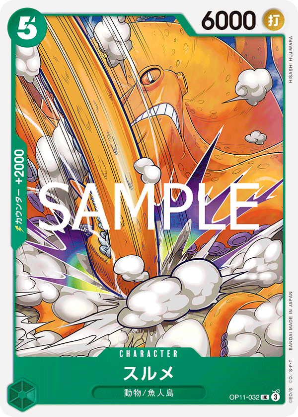 Surume, BOOSTER PACK: A FIST OF DIVINE SPEED #032