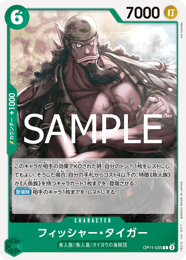 Fisher Tiger, BOOSTER PACK: A FIST OF DIVINE SPEED #035