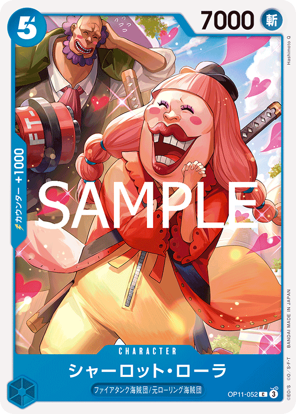 Charlotte Lola, BOOSTER PACK: A FIST OF DIVINE SPEED #052
