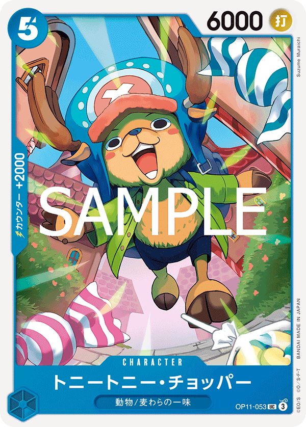 Tony Tony.Chopper, BOOSTER PACK: A FIST OF DIVINE SPEED #053