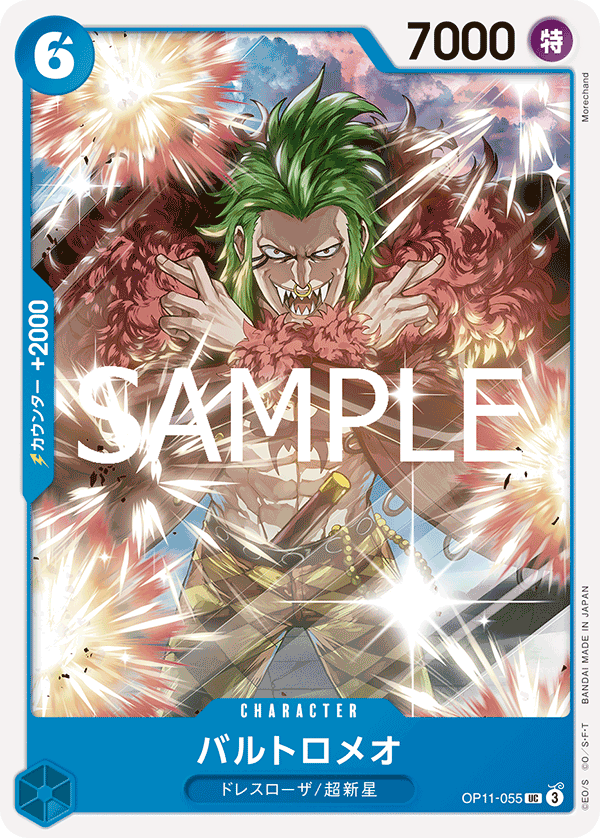 Bartolomeo, BOOSTER PACK: A FIST OF DIVINE SPEED #055