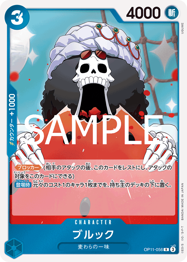 Brook, BOOSTER PACK: A FIST OF DIVINE SPEED #056