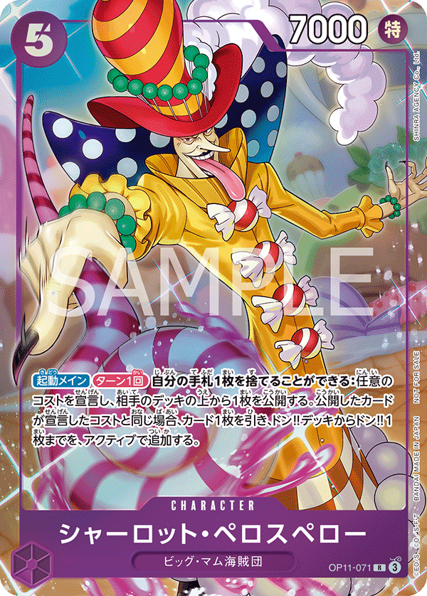 Charlotte Perospero, BOOSTER PACK: A FIST OF DIVINE SPEED #071