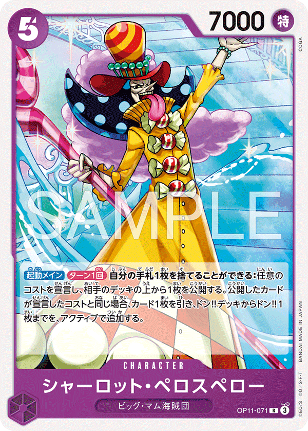 Charlotte Perospero, BOOSTER PACK: A FIST OF DIVINE SPEED #071