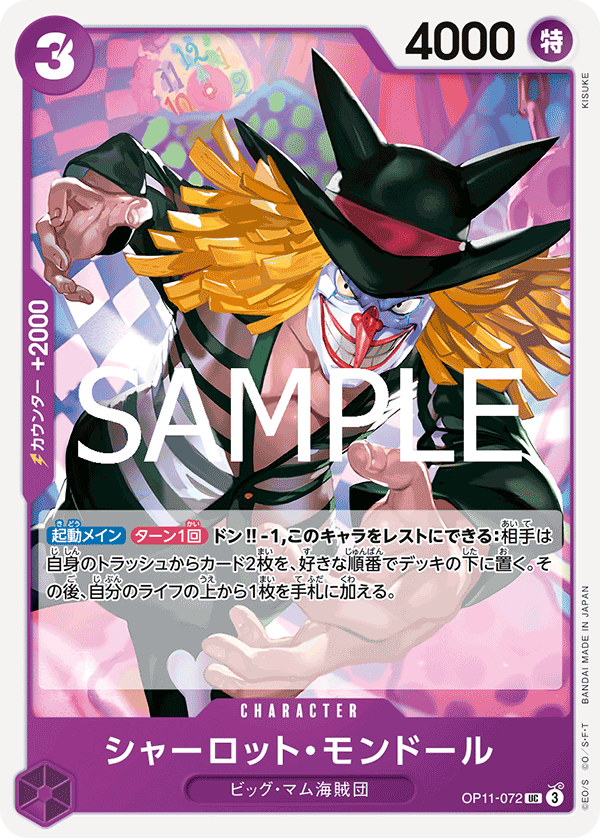 Charlotte Mont-d'or, BOOSTER PACK: A FIST OF DIVINE SPEED #072