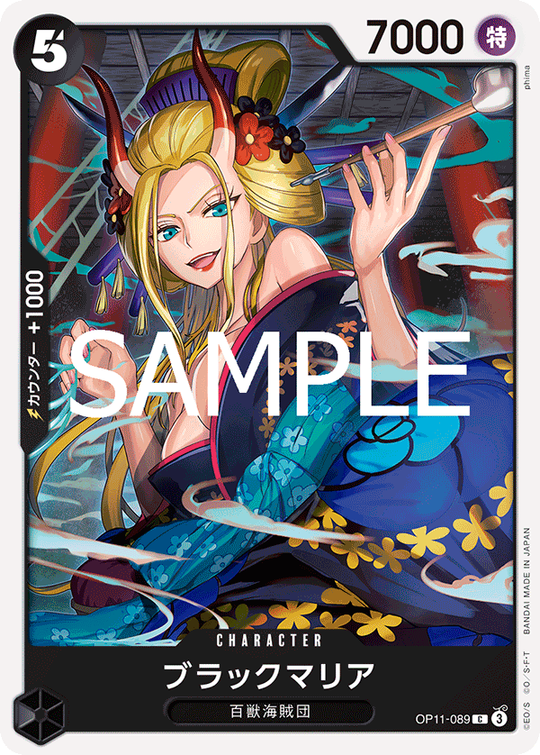 Black Maria, BOOSTER PACK: A FIST OF DIVINE SPEED #089