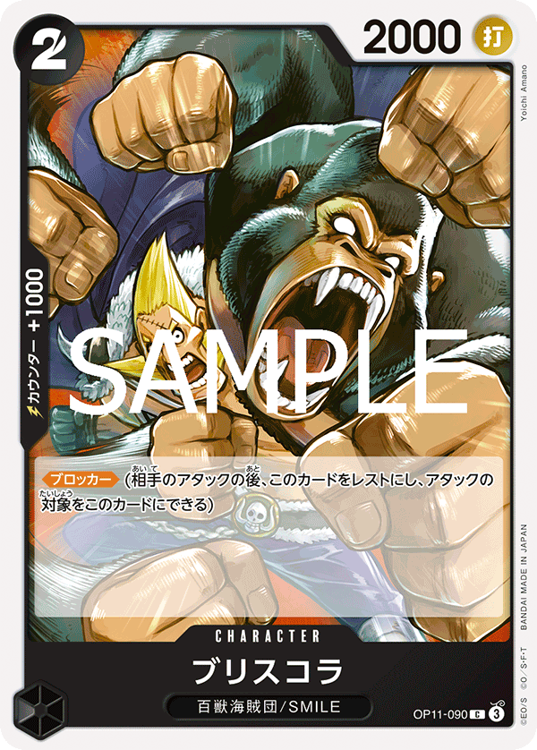 Briscola, BOOSTER PACK: A FIST OF DIVINE SPEED #090