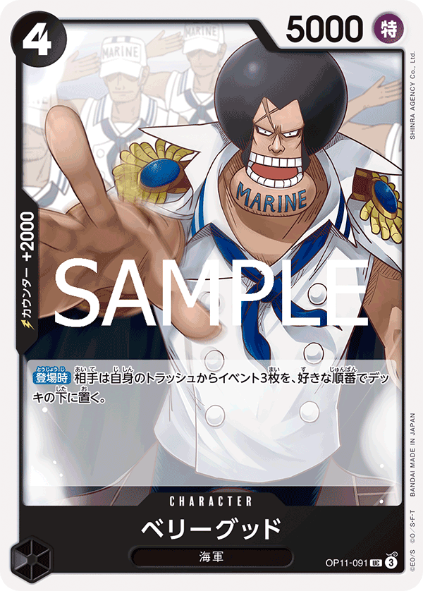 Berry Good, BOOSTER PACK: A FIST OF DIVINE SPEED #091