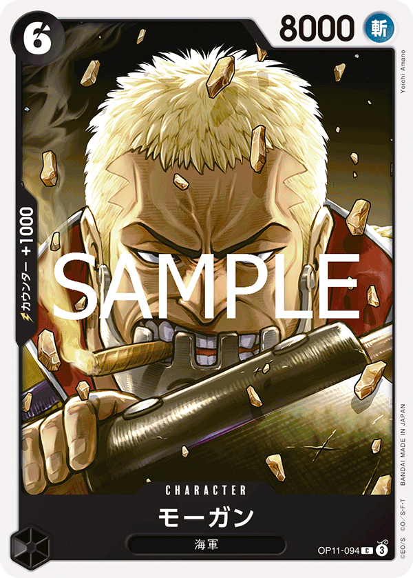 Morgan, BOOSTER PACK: A FIST OF DIVINE SPEED #094