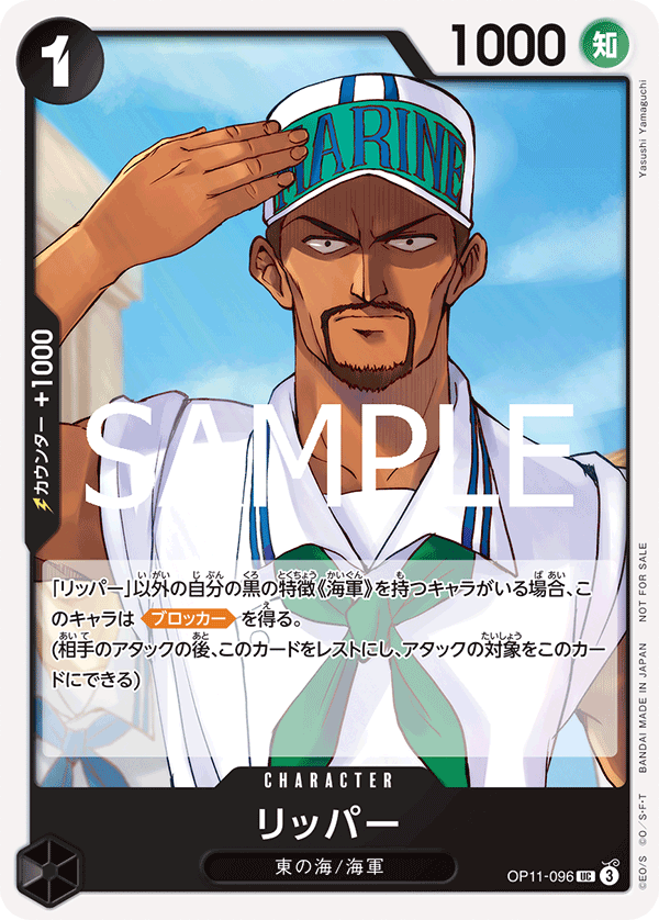 Ripper, BOOSTER PACK: A FIST OF DIVINE SPEED #096