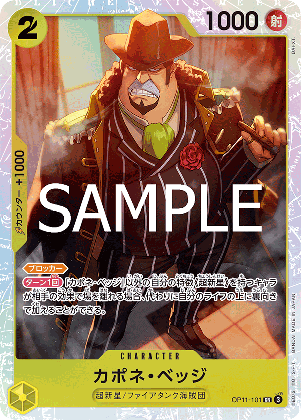 Capone"Gang"Bege, BOOSTER PACK: A FIST OF DIVINE SPEED #101