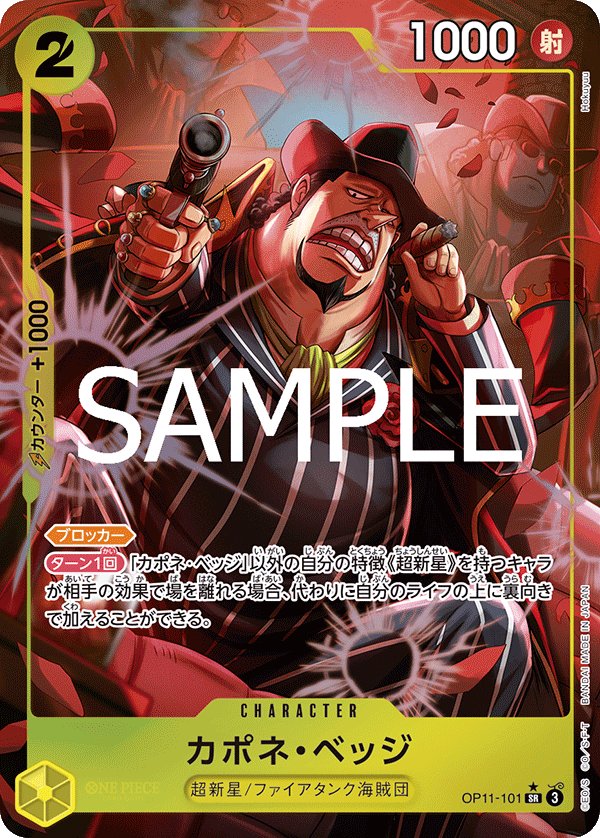 Capone"Gang"Bege, BOOSTER PACK: A FIST OF DIVINE SPEED #101