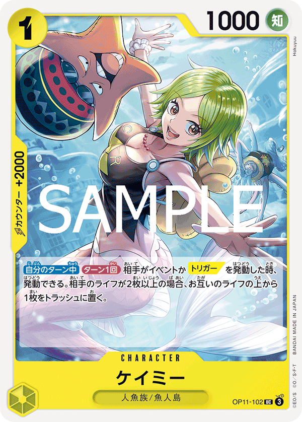 Camie, BOOSTER PACK: A FIST OF DIVINE SPEED #102