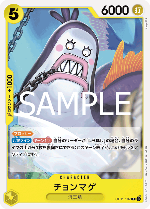 Topknot Neptunian, BOOSTER PACK: A FIST OF DIVINE SPEED #107