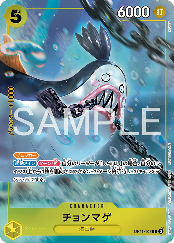 Topknot Neptunian, BOOSTER PACK: A FIST OF DIVINE SPEED #107