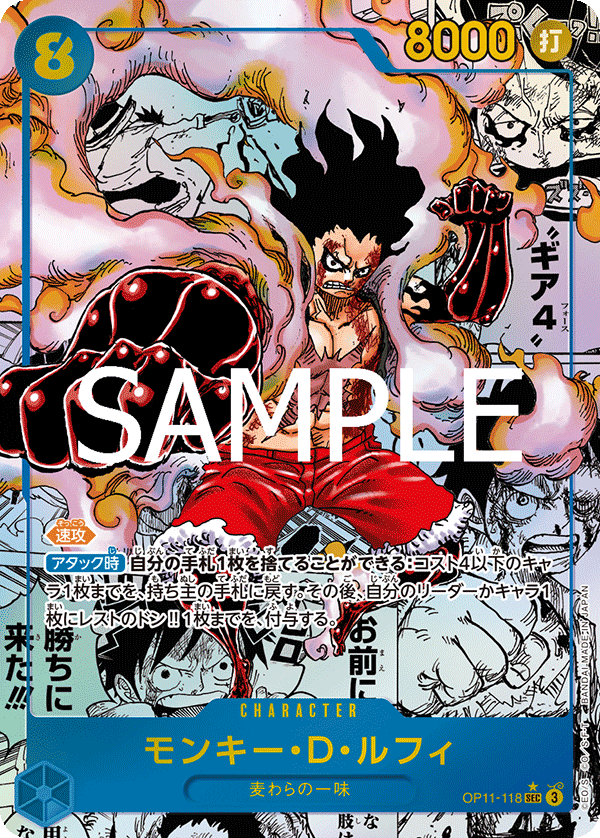 Monkey.D.Luffy, BOOSTER PACK: A FIST OF DIVINE SPEED #118
