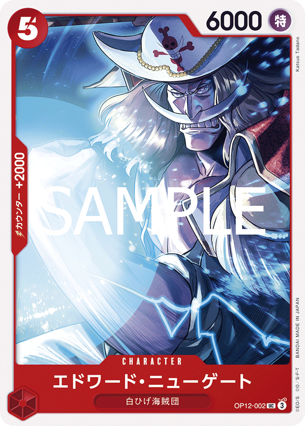 Edward.Newgate, BOOSTER PACK: LEGACY OF THE MASTER #002