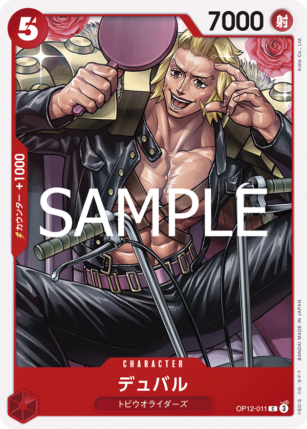 Duval, BOOSTER PACK: LEGACY OF THE MASTER #011