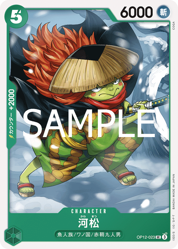 Kawamatsu, BOOSTER PACK: LEGACY OF THE MASTER #023