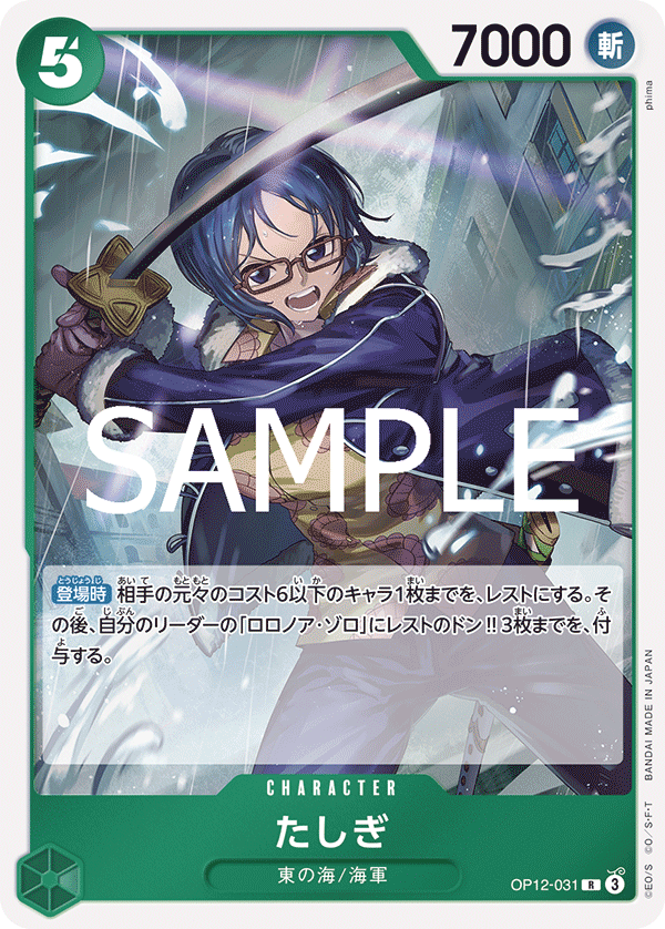Tashigi, BOOSTER PACK: LEGACY OF THE MASTER #031