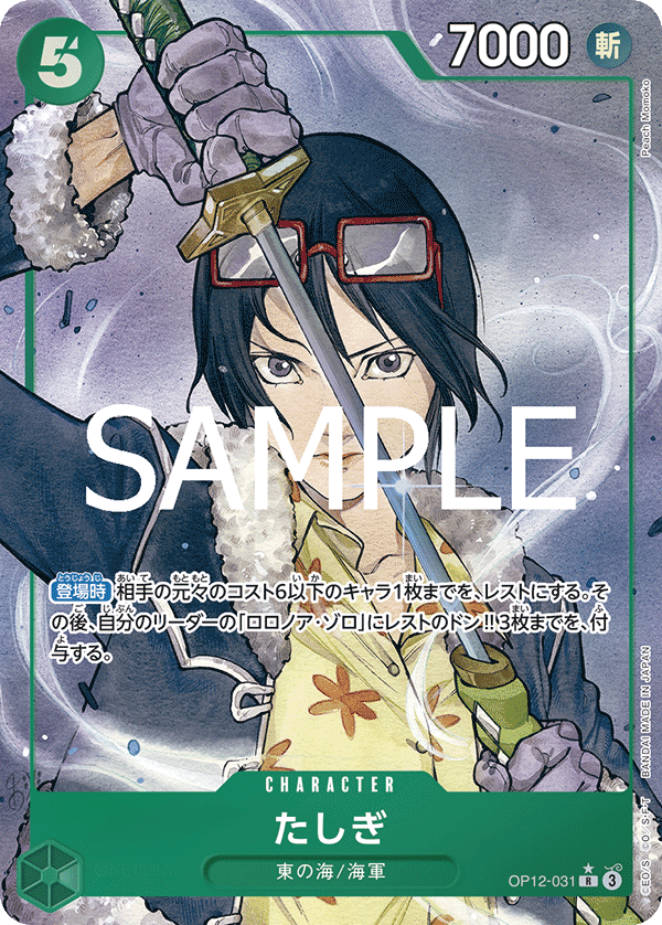 Tashigi, BOOSTER PACK: LEGACY OF THE MASTER #031