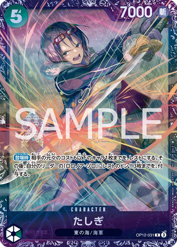 Tashigi, BOOSTER PACK: LEGACY OF THE MASTER #031