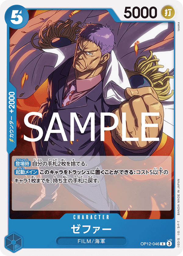 Zephyr, BOOSTER PACK: LEGACY OF THE MASTER #046