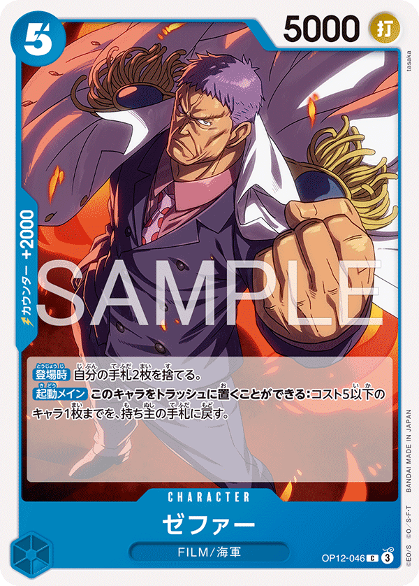Zephyr, BOOSTER PACK: LEGACY OF THE MASTER #046