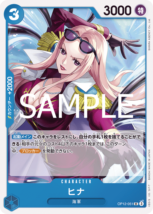 Hina, BOOSTER PACK: LEGACY OF THE MASTER #051