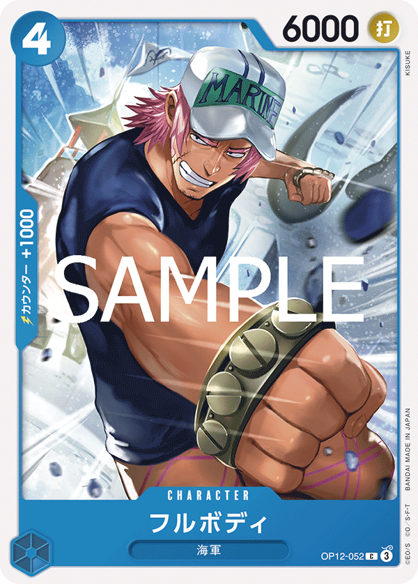 Fullbody, BOOSTER PACK: LEGACY OF THE MASTER #052