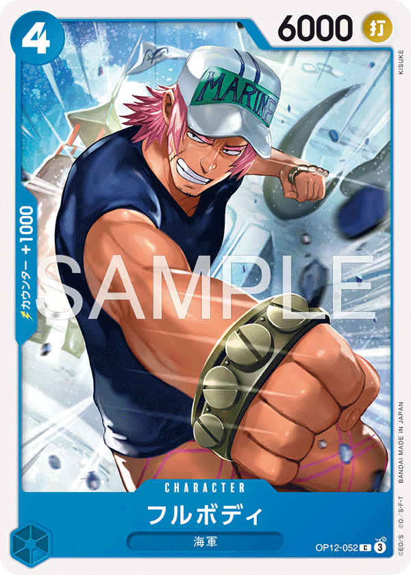 Fullbody, BOOSTER PACK: LEGACY OF THE MASTER #052