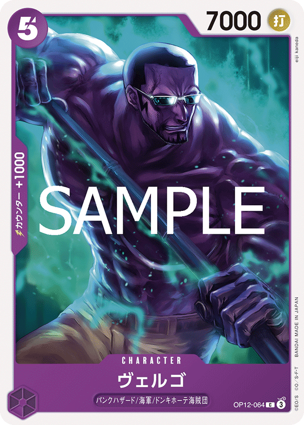Vergo, BOOSTER PACK: LEGACY OF THE MASTER #064