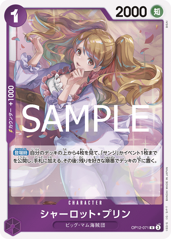 Charlotte Pudding, BOOSTER PACK: LEGACY OF THE MASTER #071