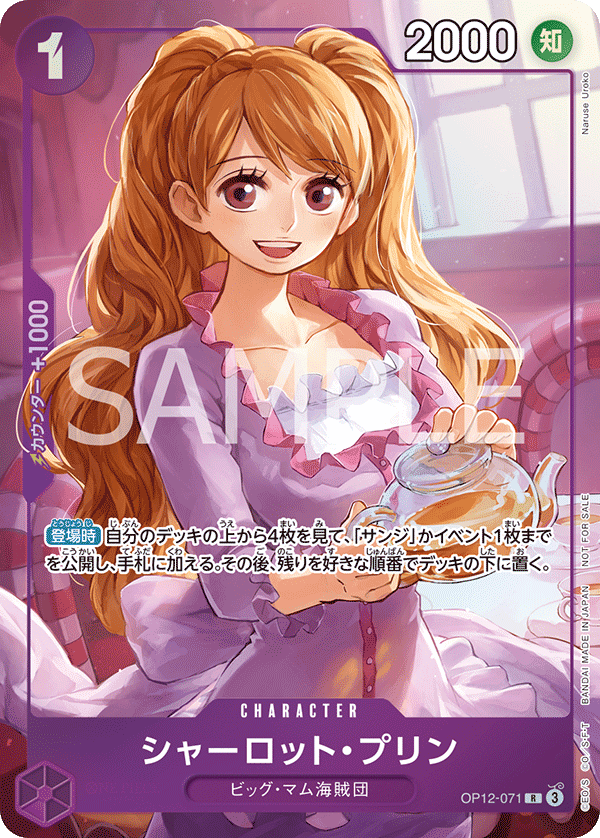 Charlotte Pudding, BOOSTER PACK: LEGACY OF THE MASTER #071