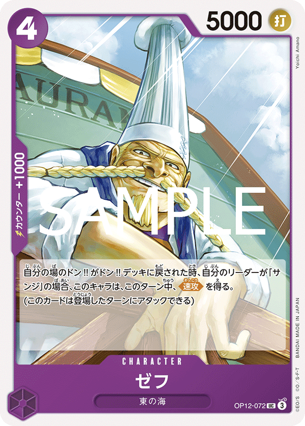 Zeff, BOOSTER PACK: LEGACY OF THE MASTER #072